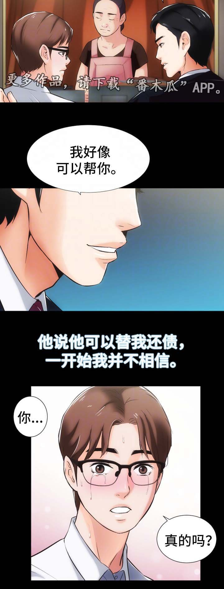 第15章：愤怒与解释