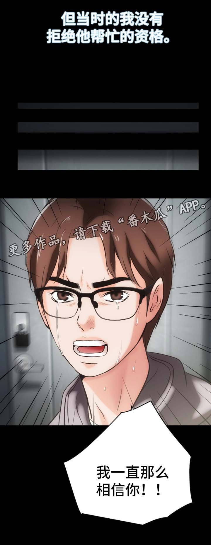 第15章：愤怒与解释