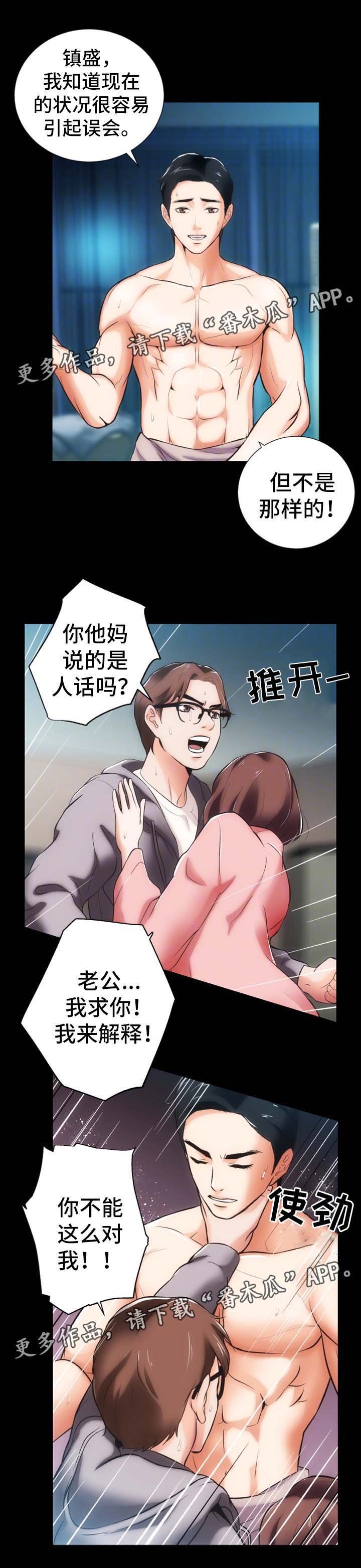 第15章：愤怒与解释
