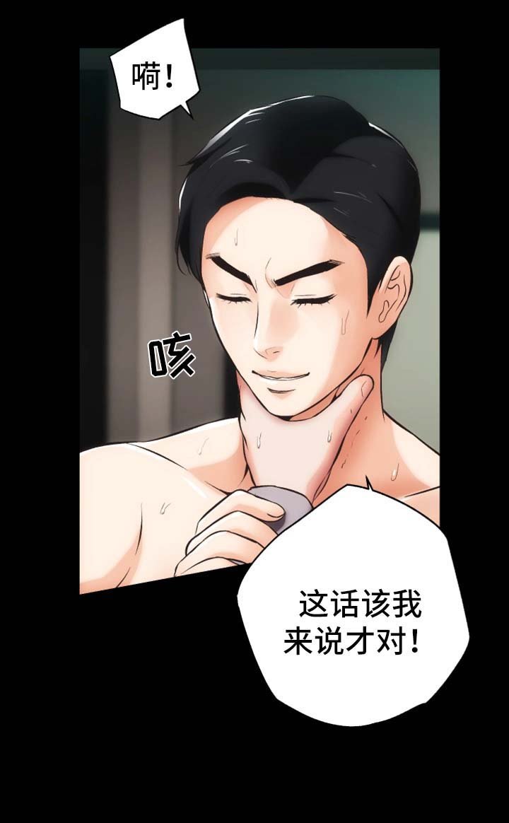 第15章：愤怒与解释