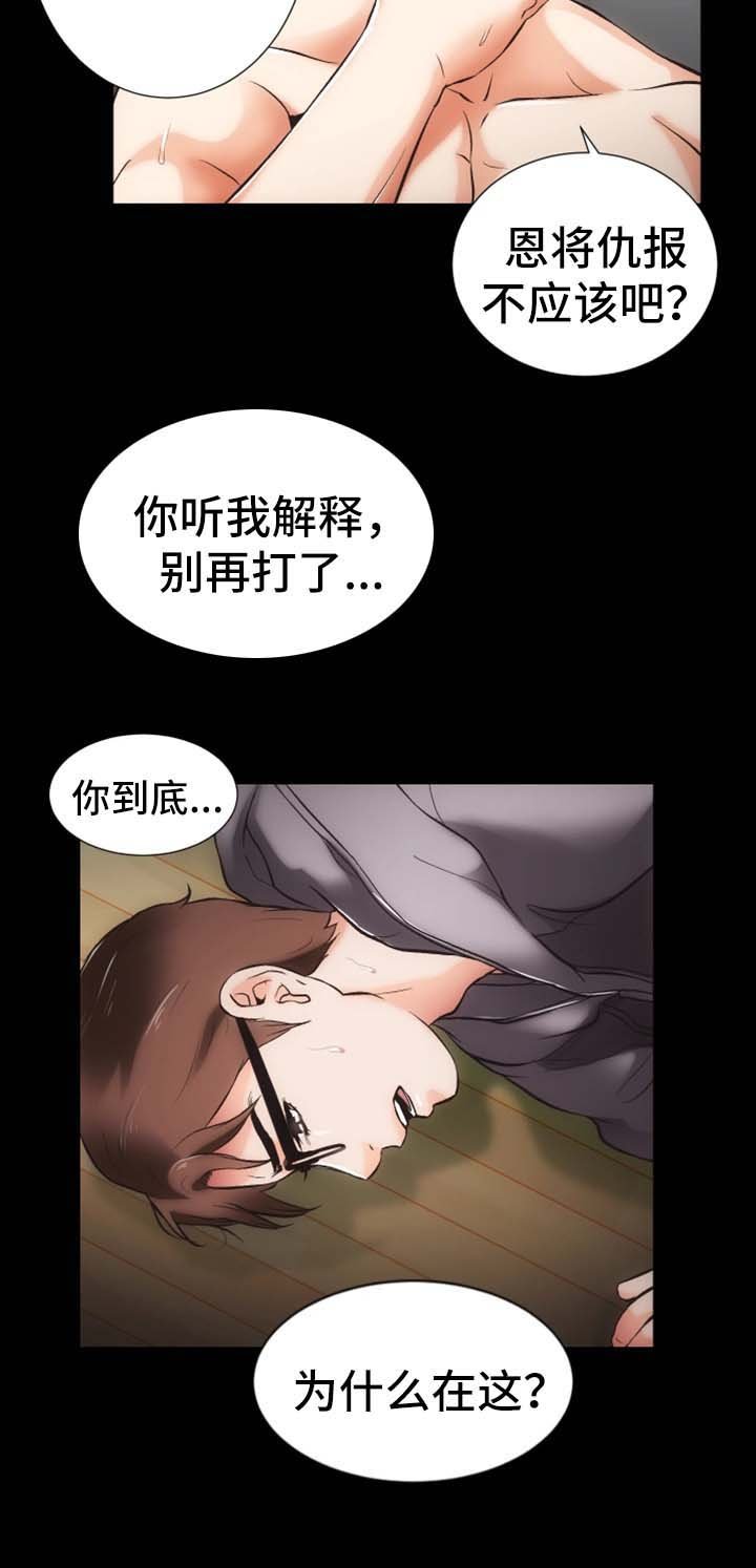 第15章：愤怒与解释
