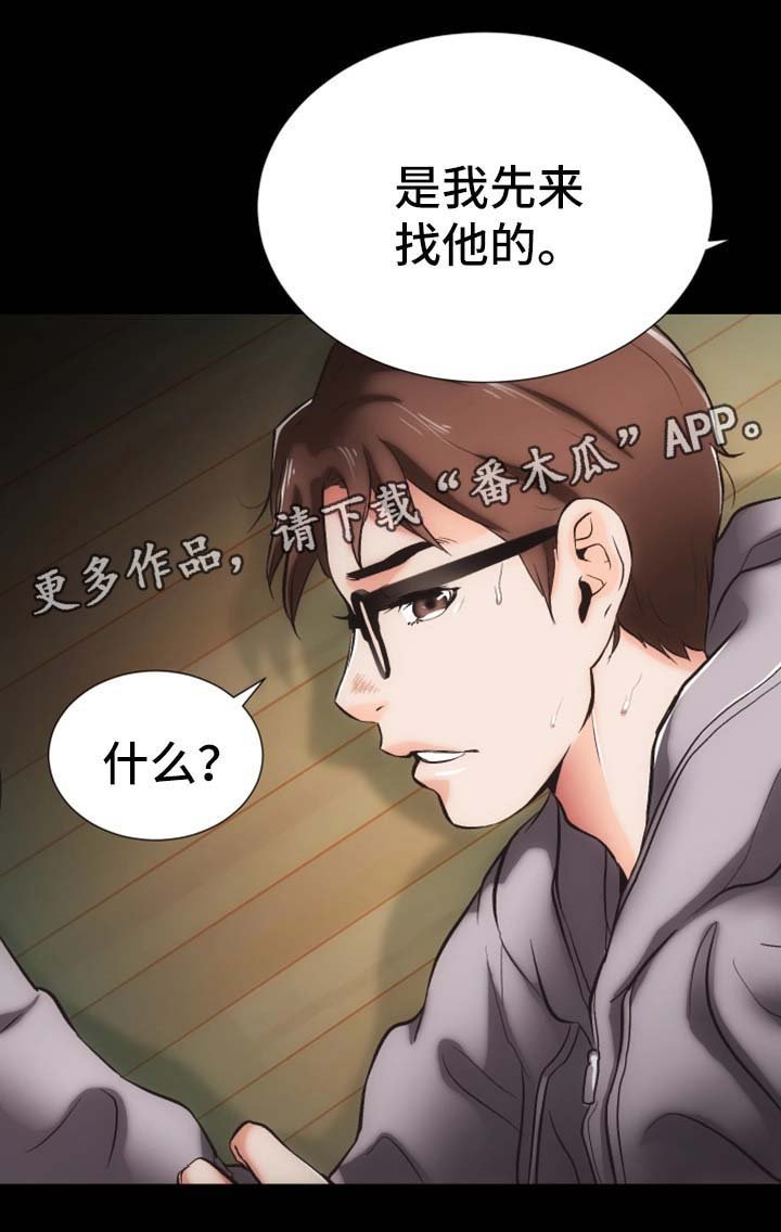 第15章：愤怒与解释