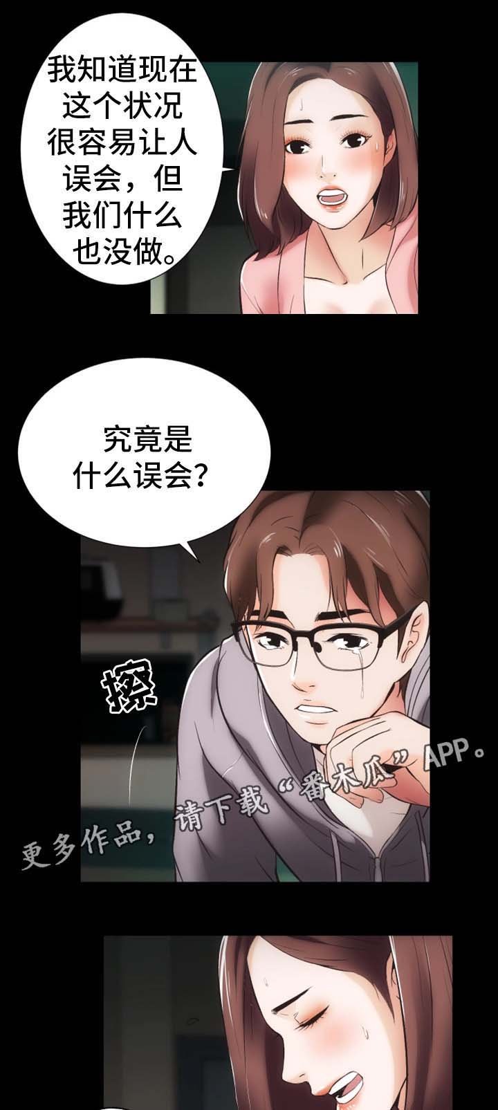 第15章：愤怒与解释