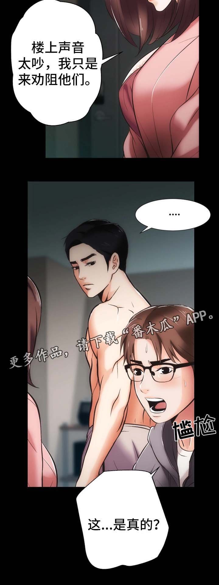 第15章：愤怒与解释
