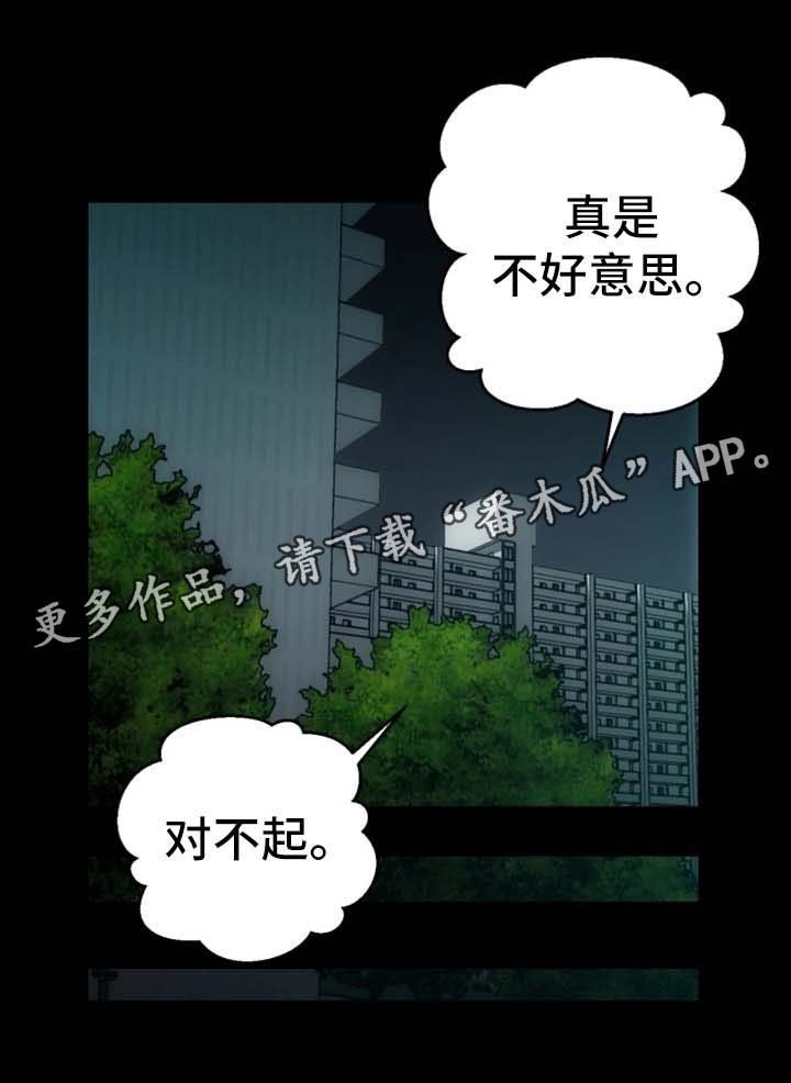 第15章：愤怒与解释