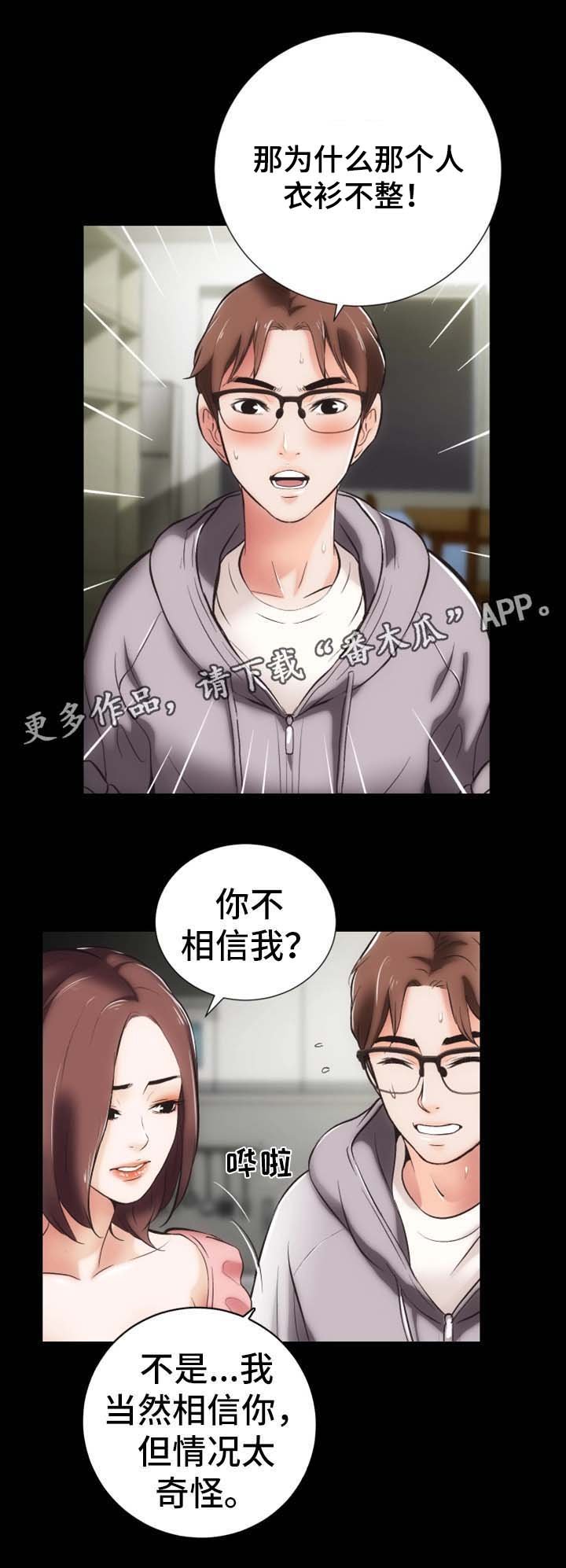 第16章：上门道歉