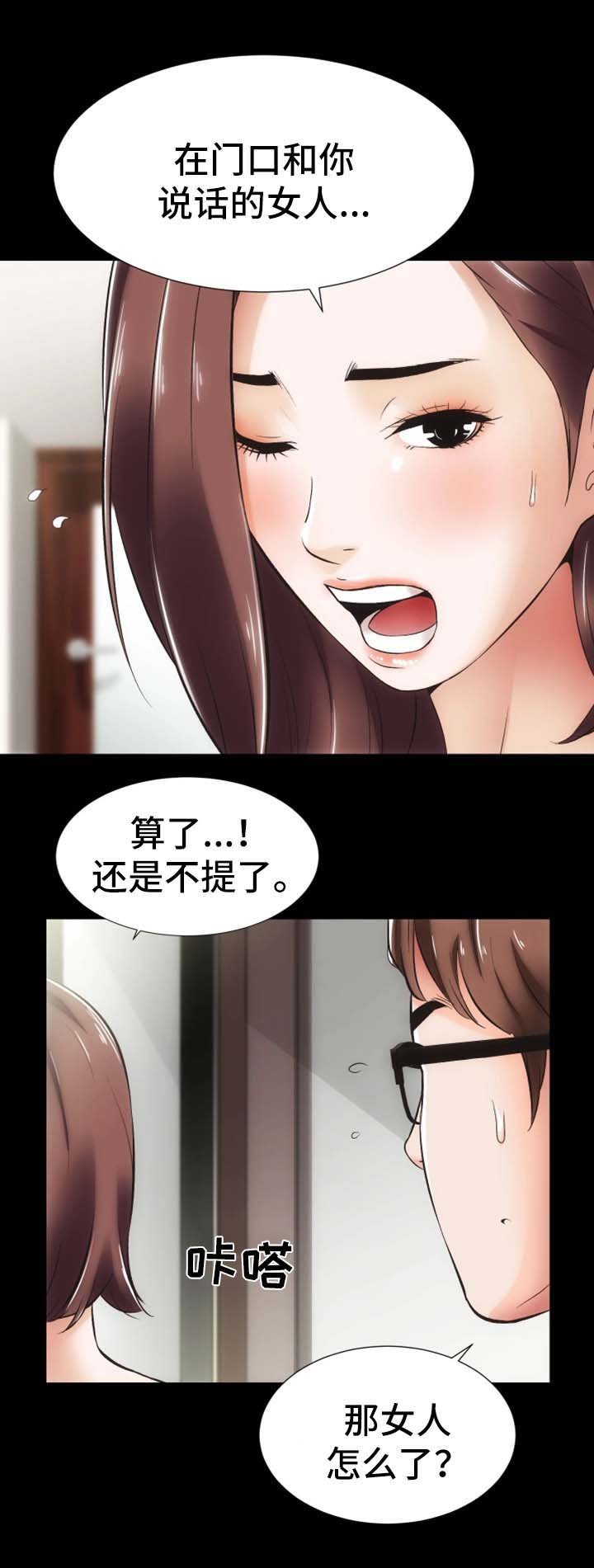 第16章：上门道歉