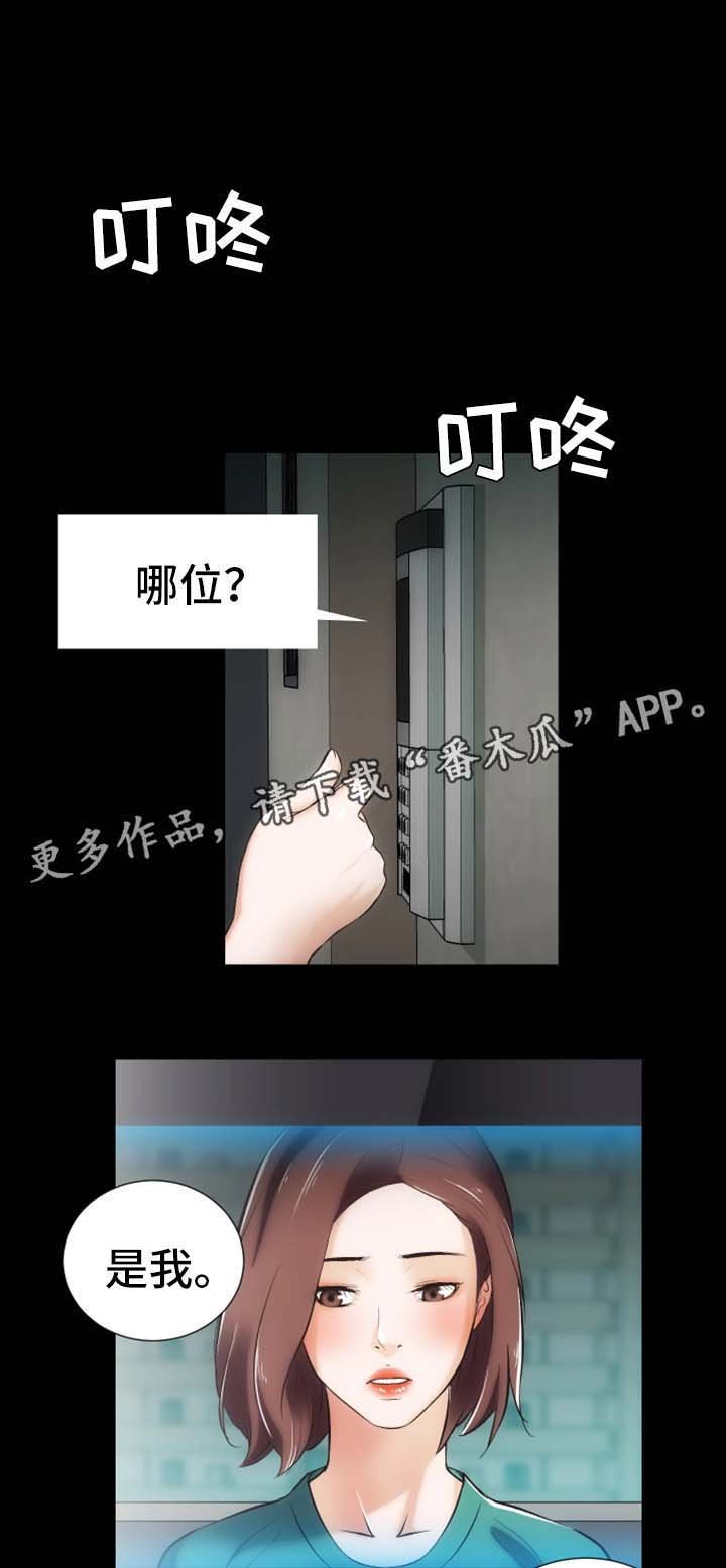 第16章：上门道歉