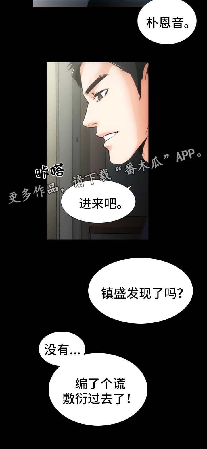 第16章：上门道歉