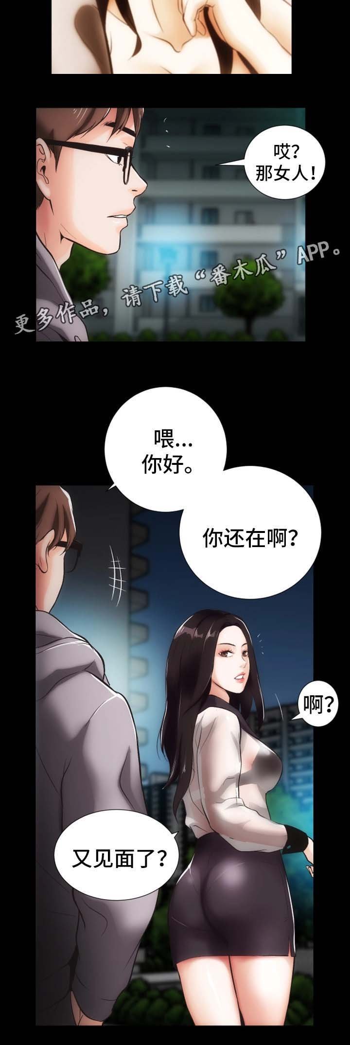 第16章：上门道歉