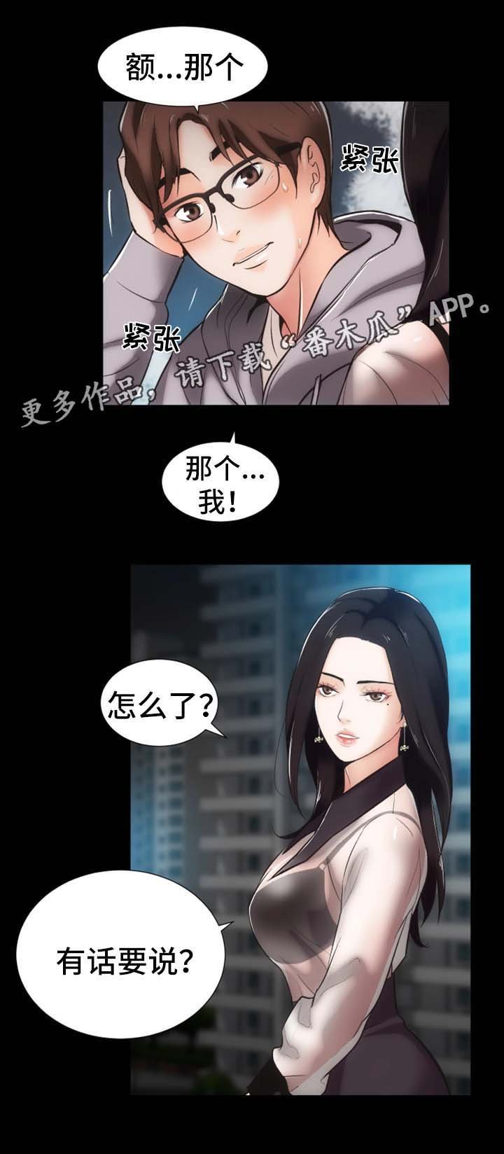 第16章：上门道歉
