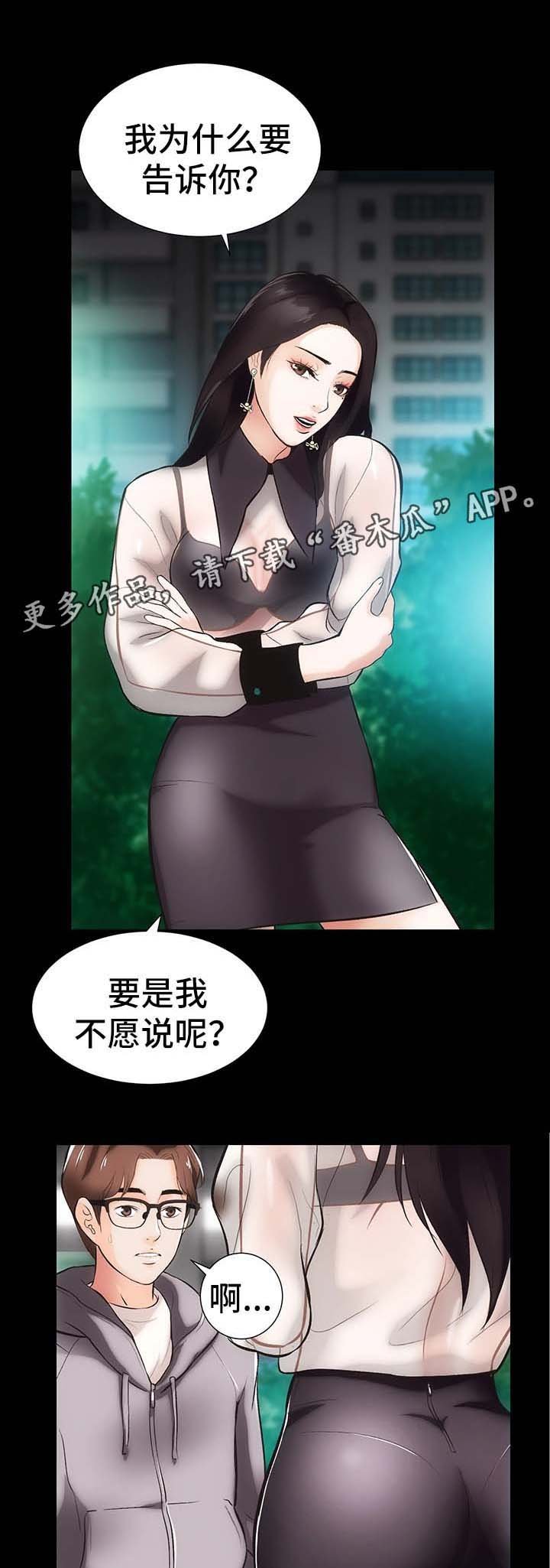 第16章：上门道歉