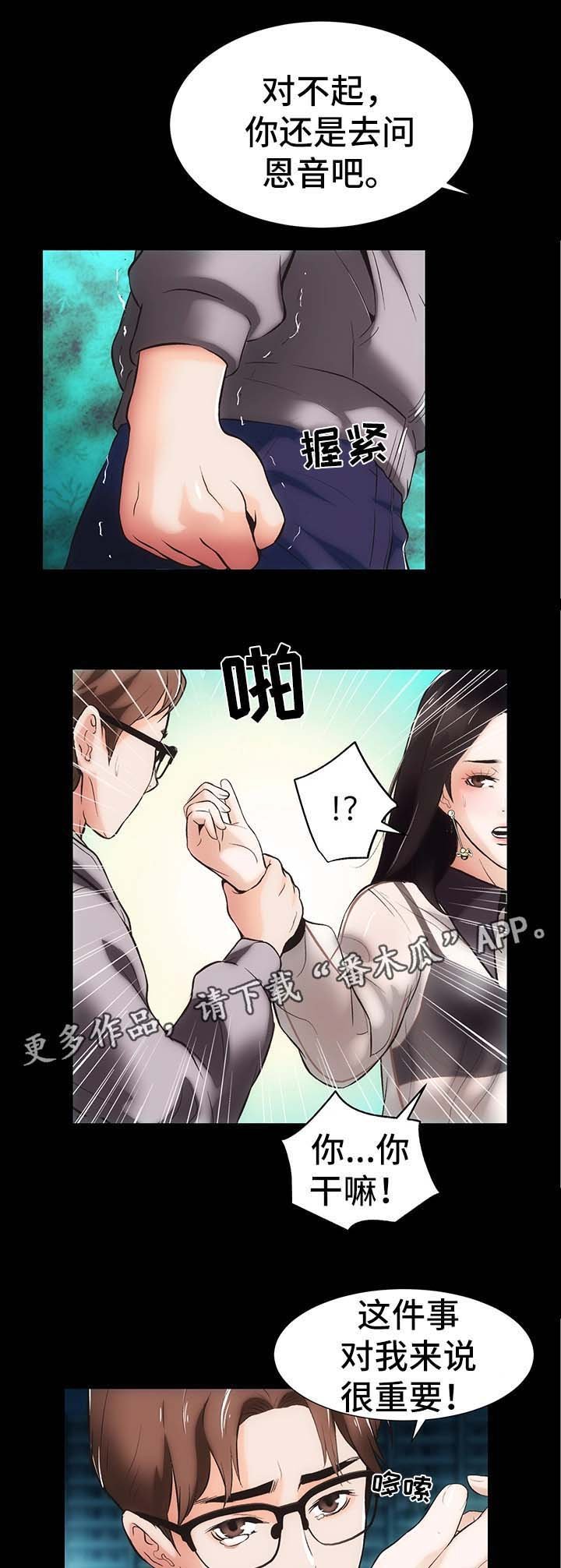 第16章：上门道歉