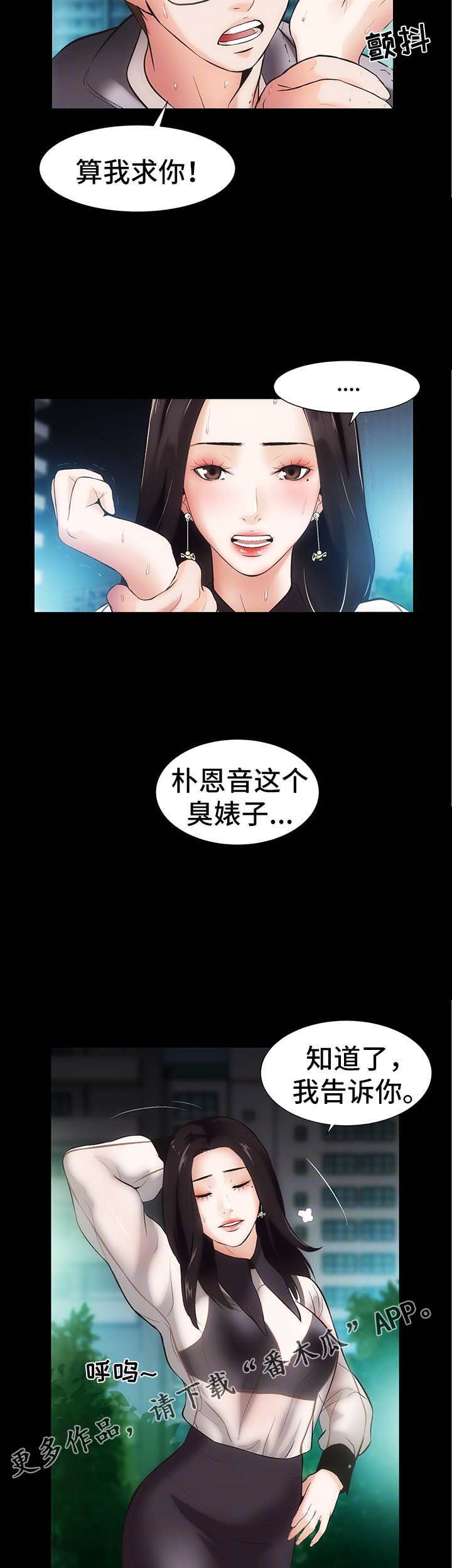 第16章：上门道歉