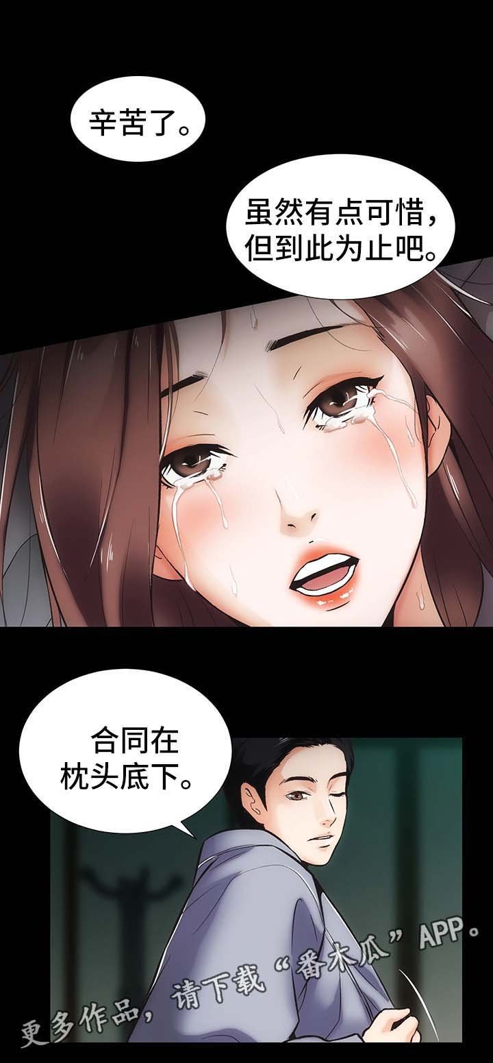 第17章：合同
