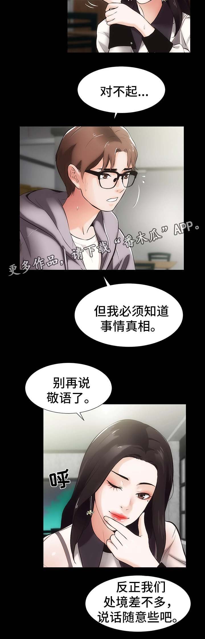 第17章：合同