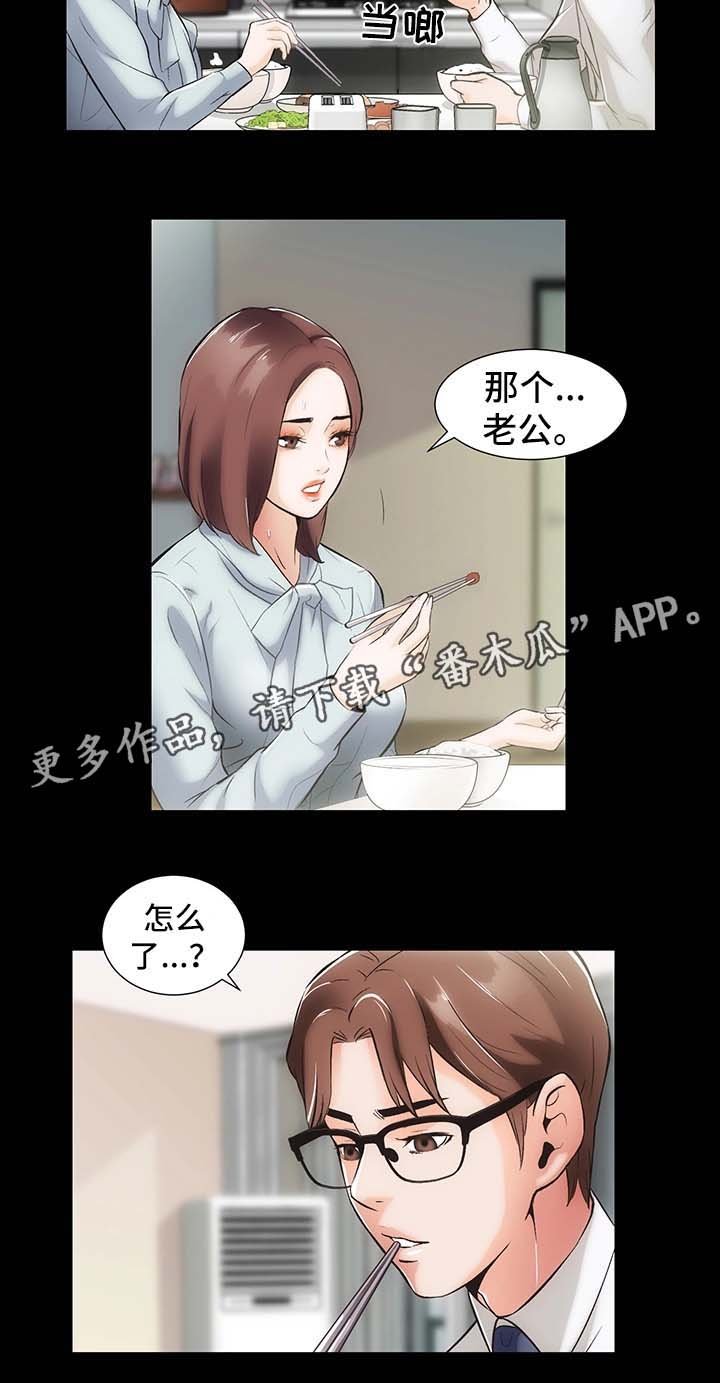 第18章：算账