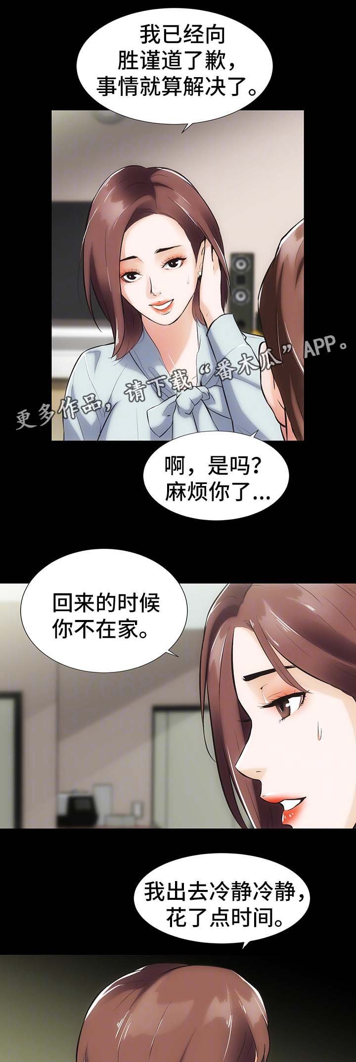第18章：算账