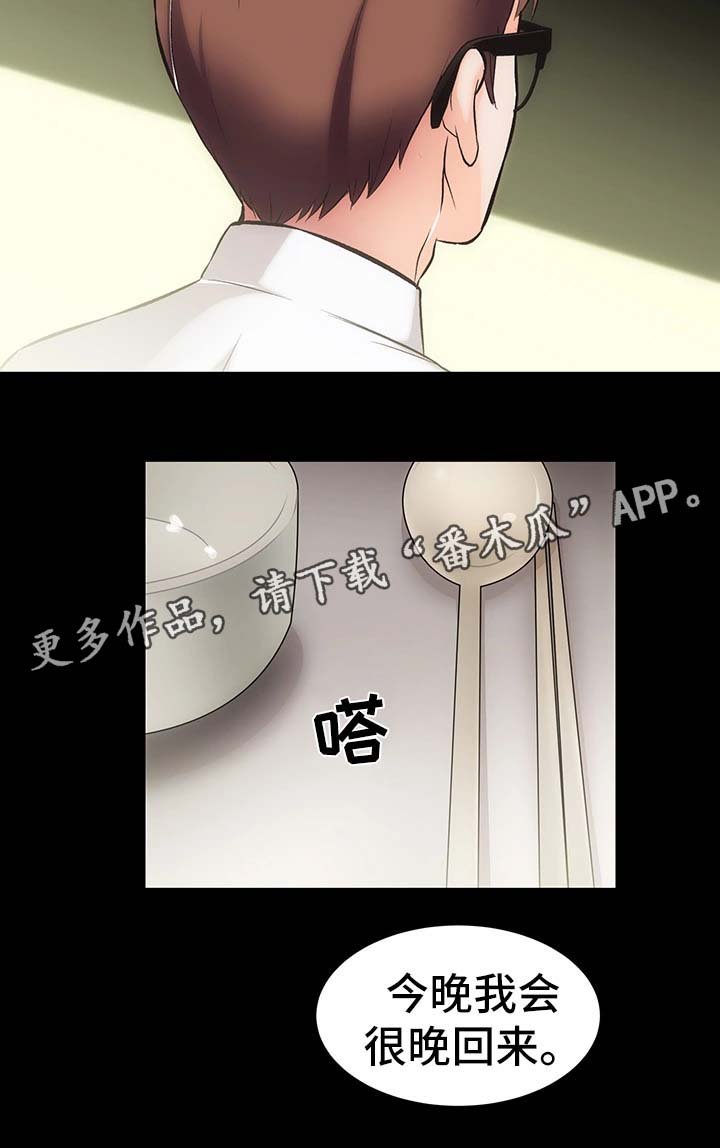 第18章：算账