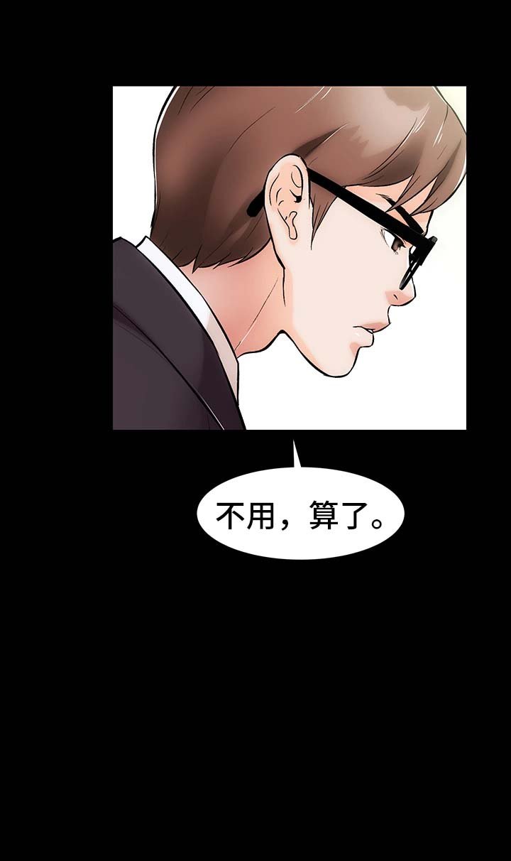 第18章：算账