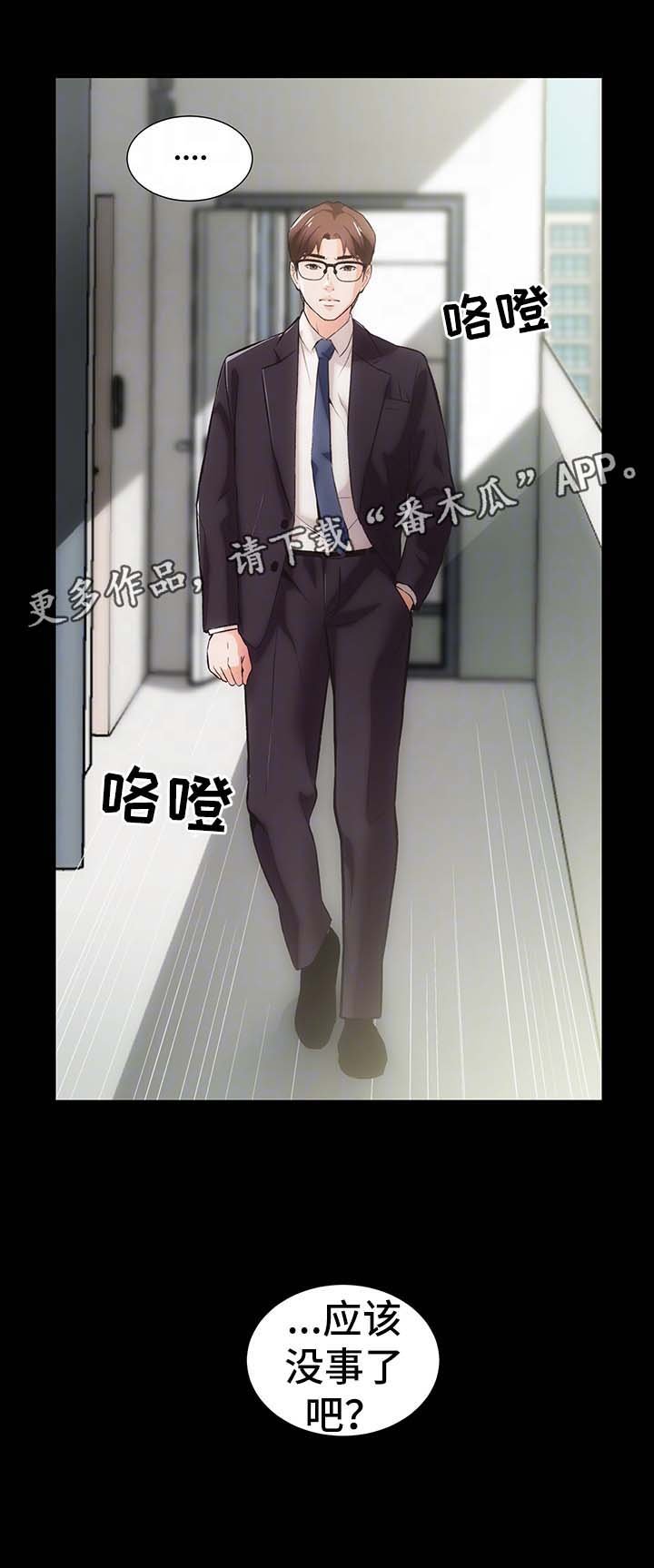 第18章：算账