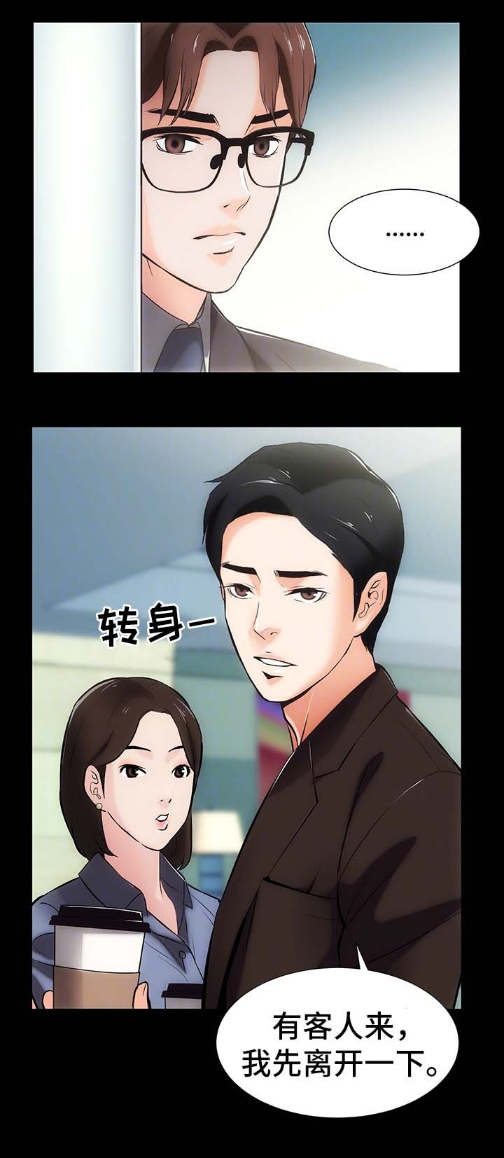 第18章：算账