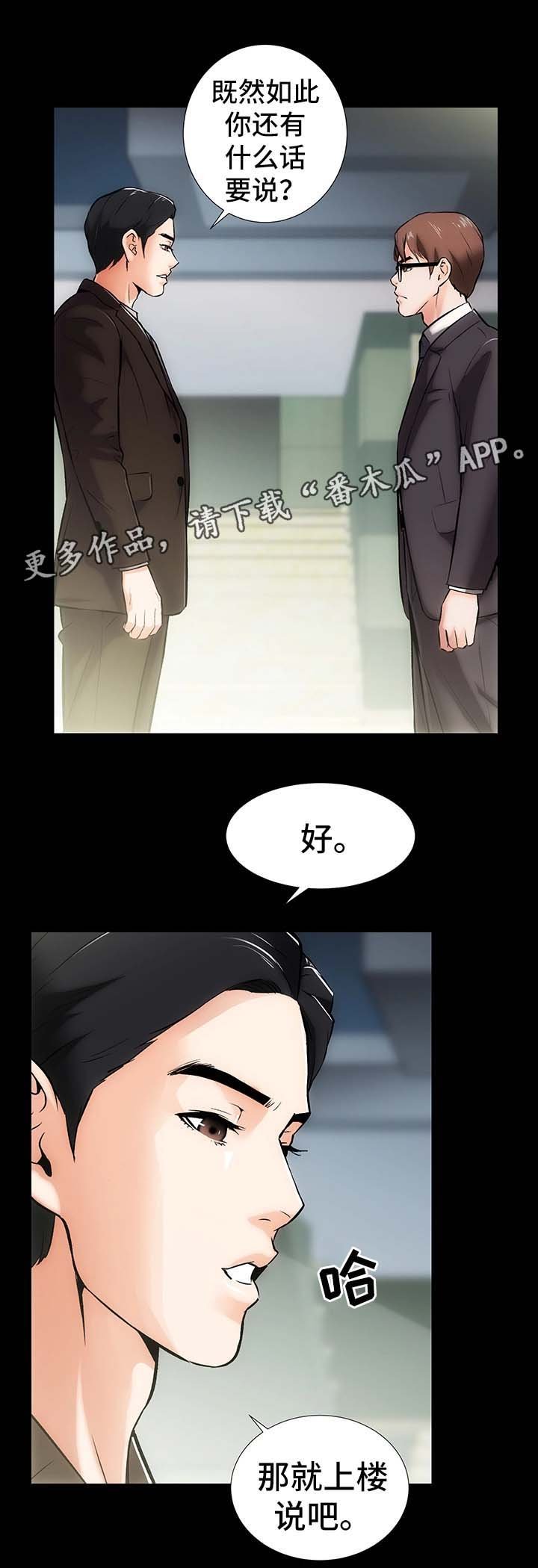 第18章：算账