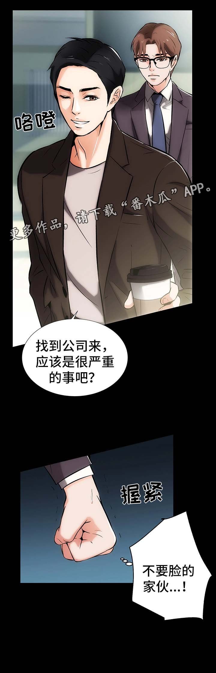 第18章：算账