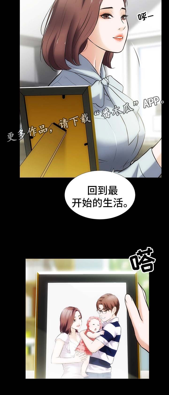 第19章：回到最开始的生活