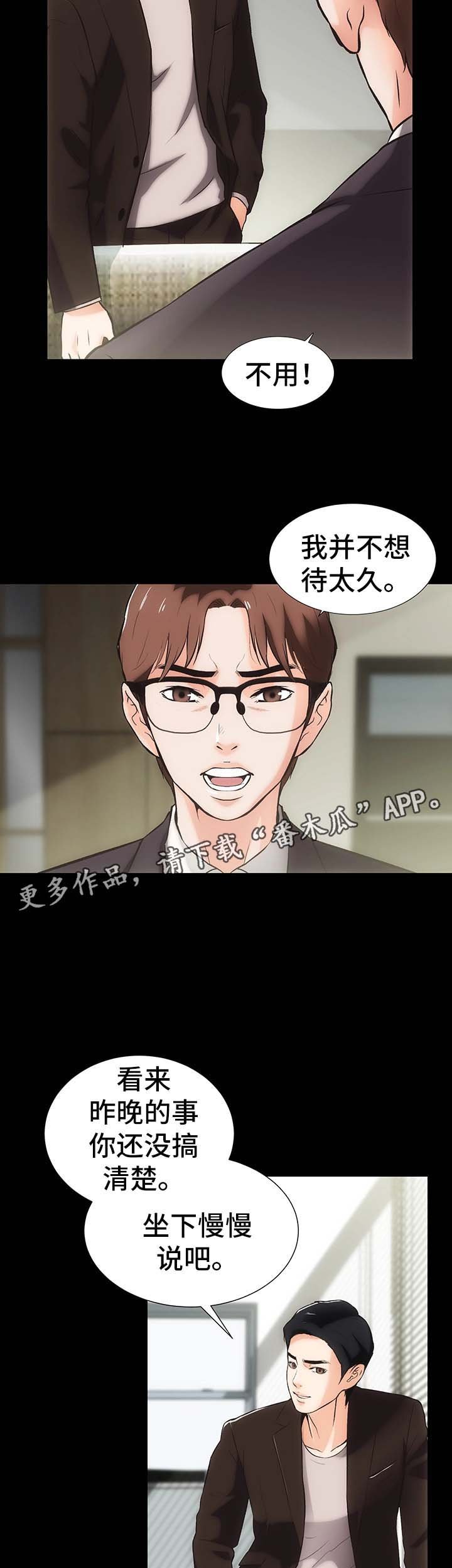 第19章：回到最开始的生活