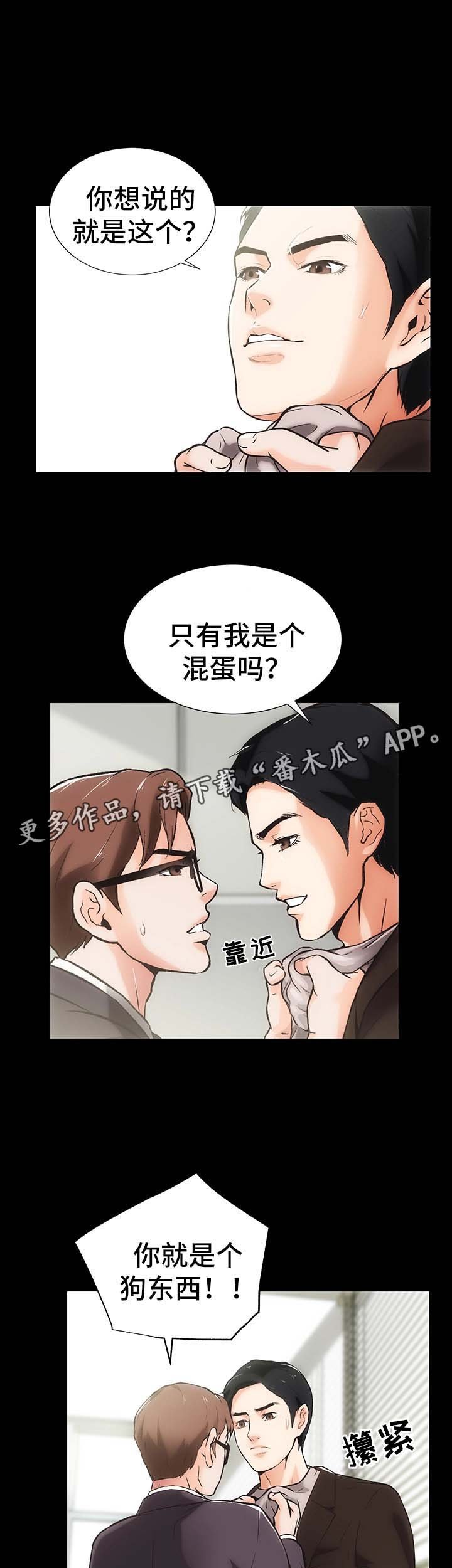 第19章：回到最开始的生活
