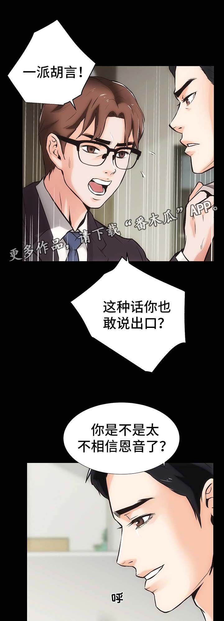 第19章：回到最开始的生活