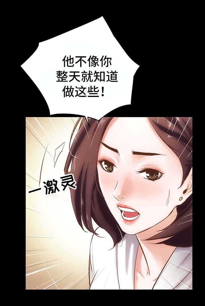 第2章：地下关系