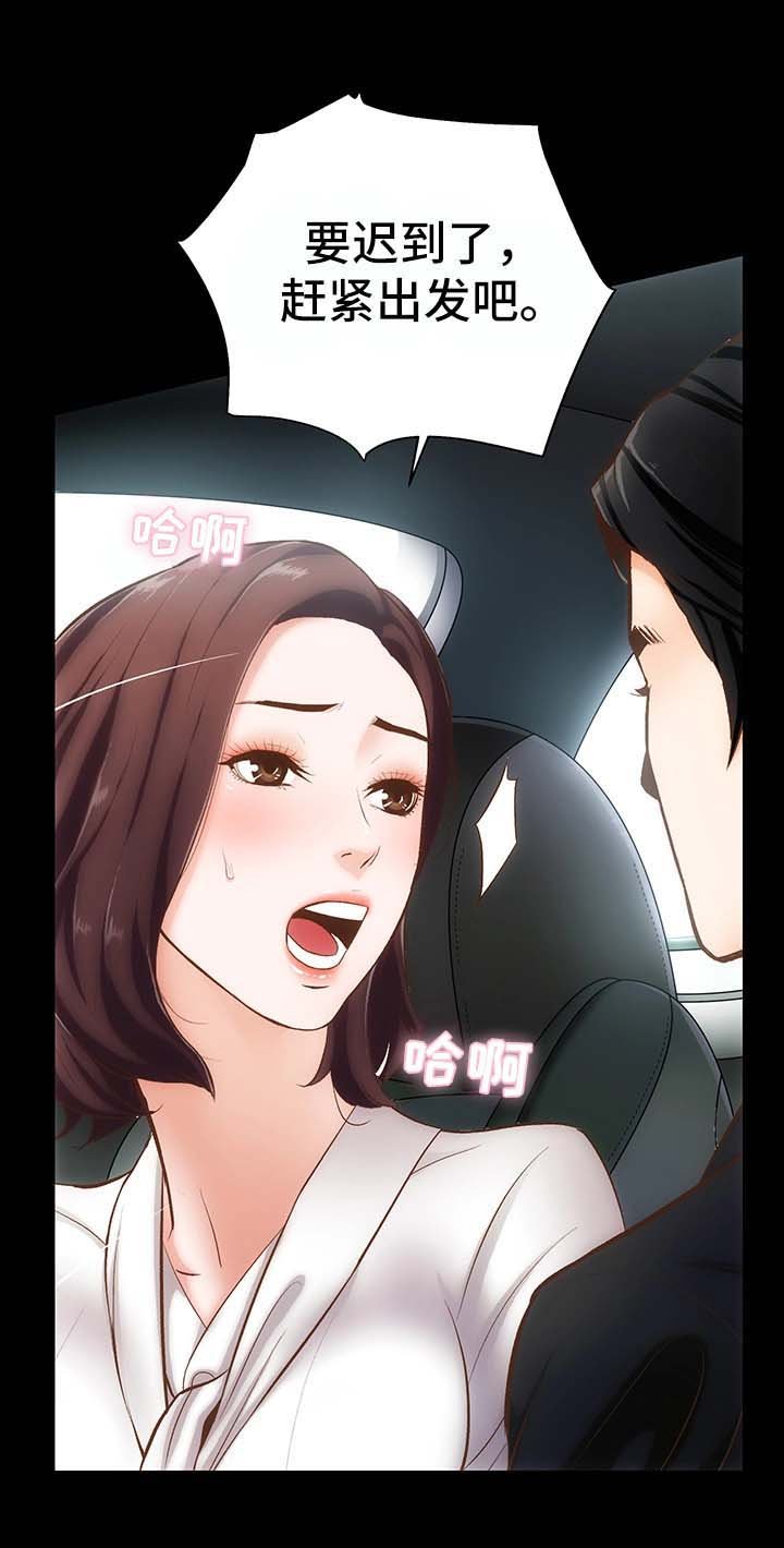 第2章：地下关系