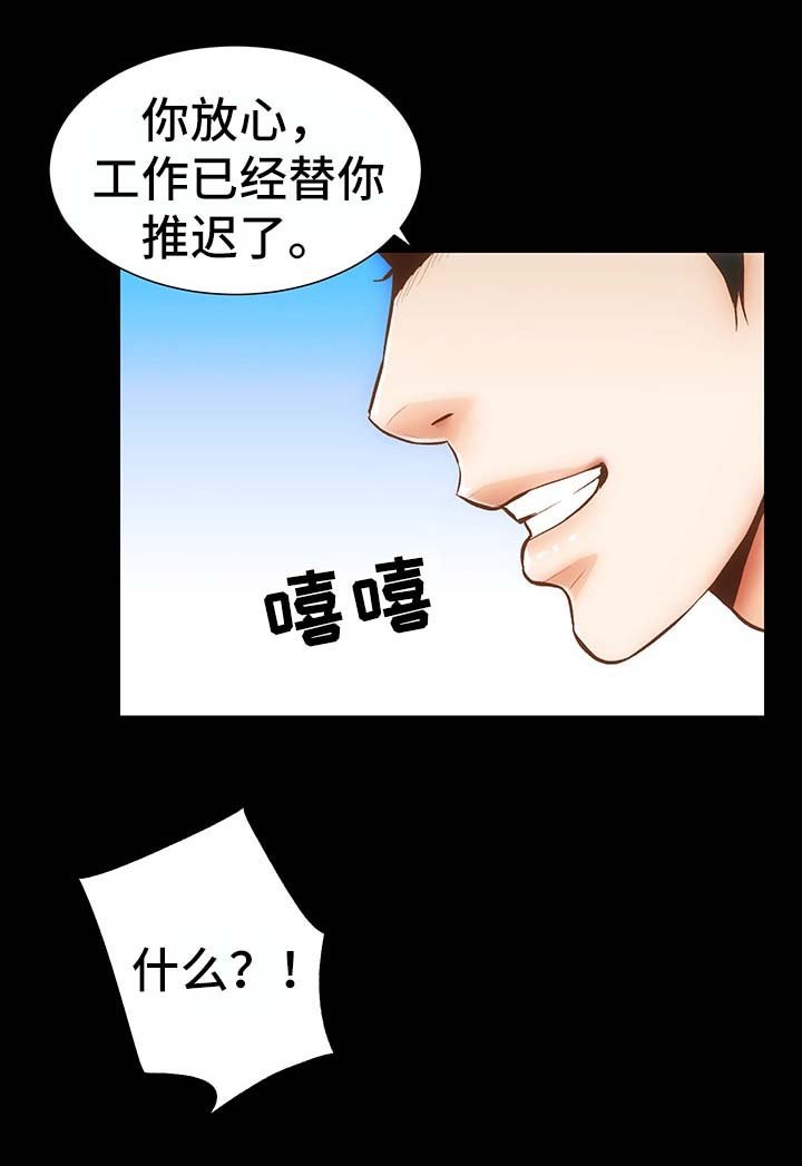 第2章：地下关系