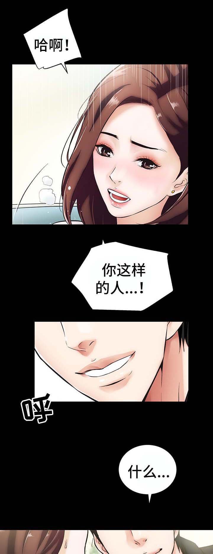 第2章：地下关系