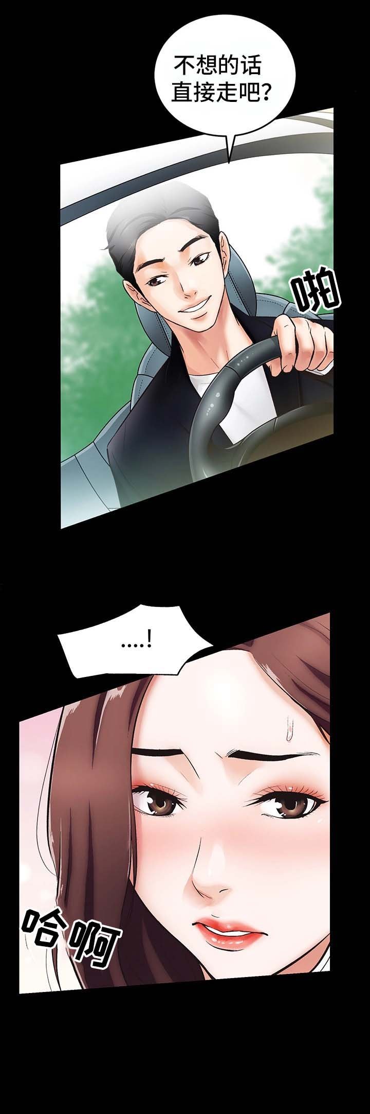 第2章：地下关系