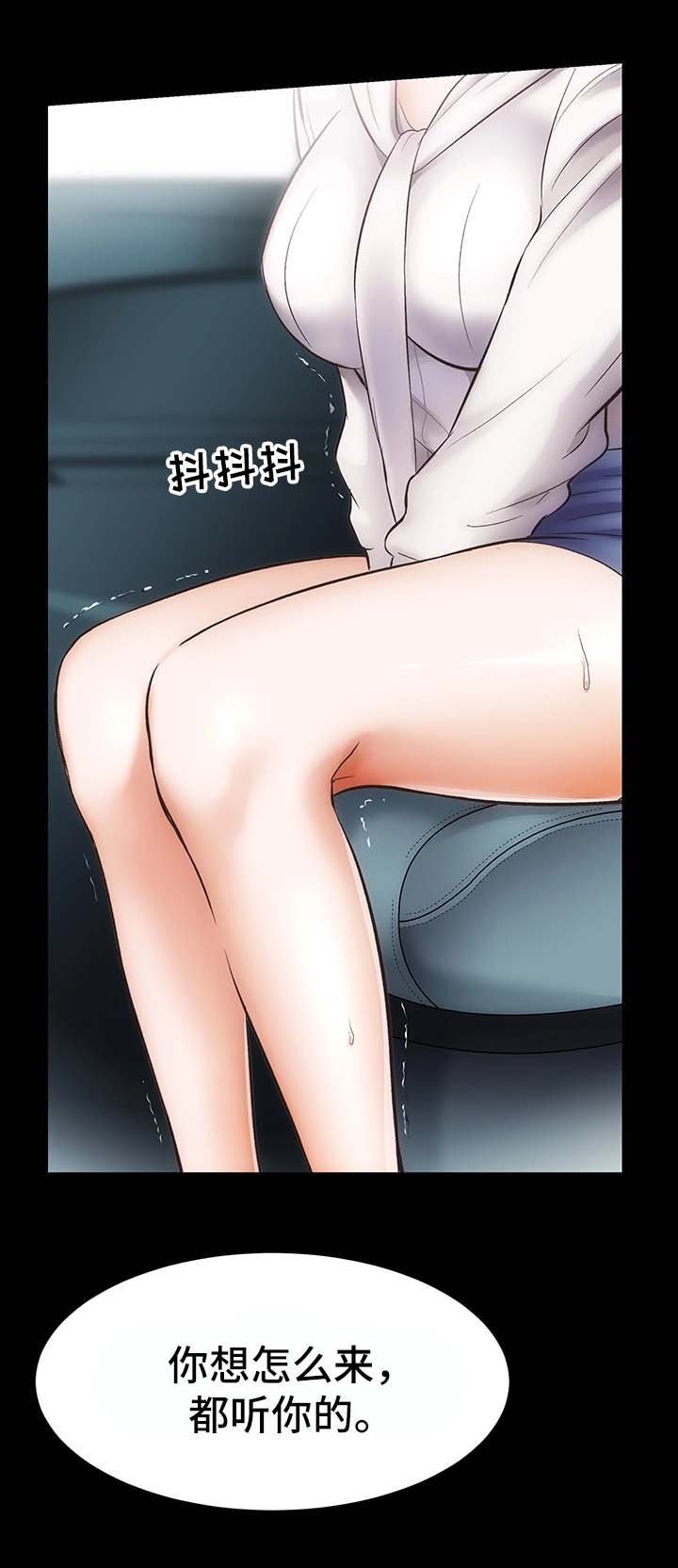 第2章：地下关系