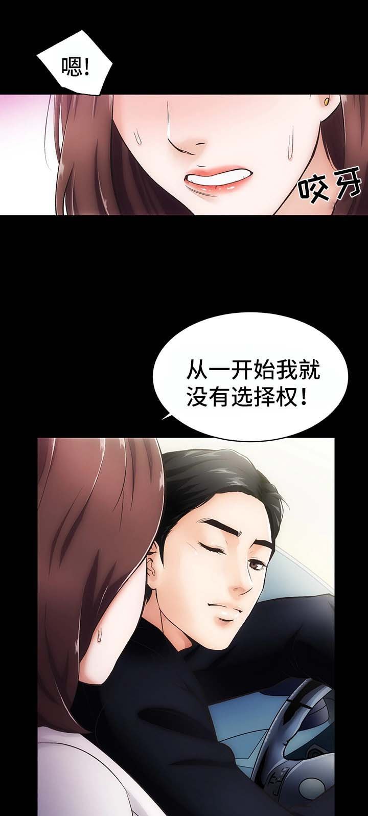 第2章：地下关系