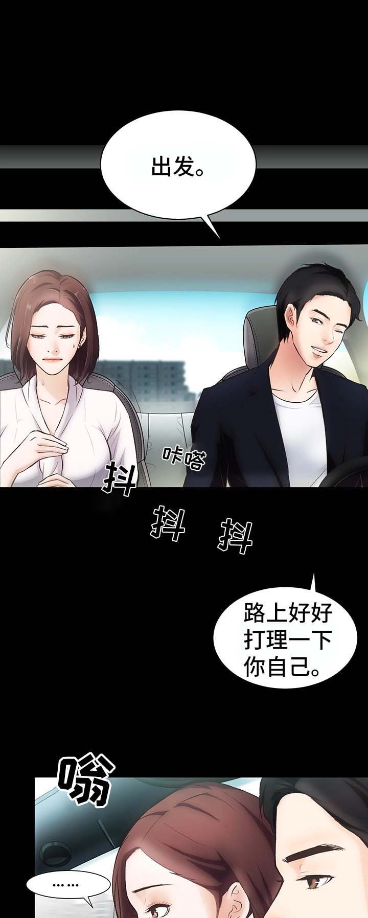 第2章：地下关系