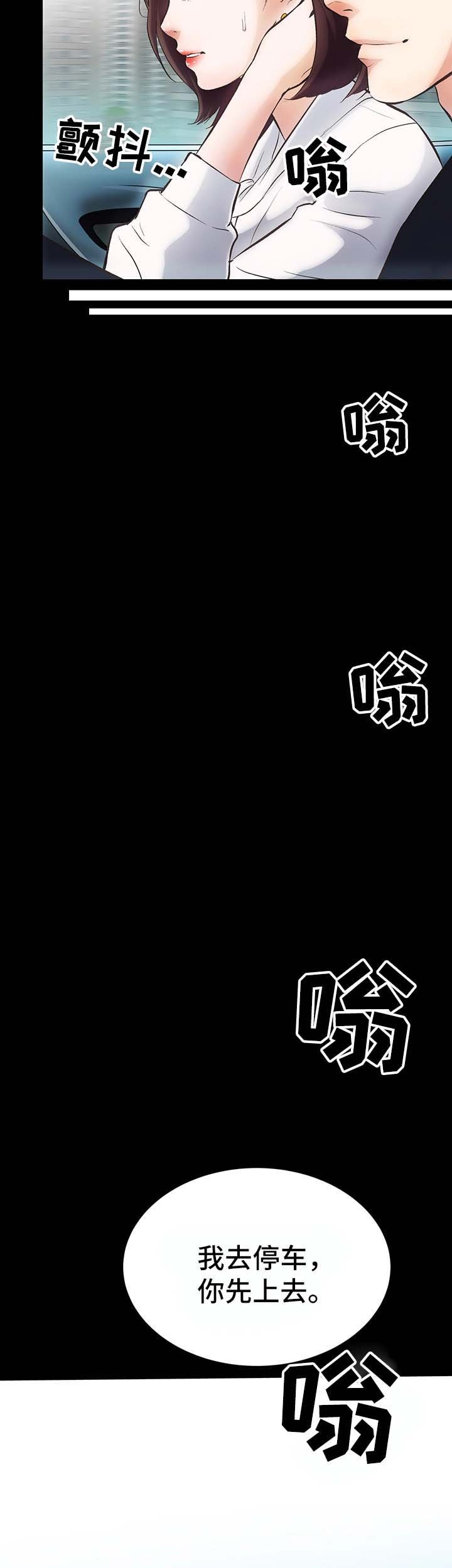 第2章：地下关系
