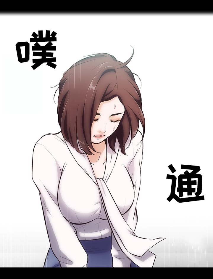 第2章：地下关系