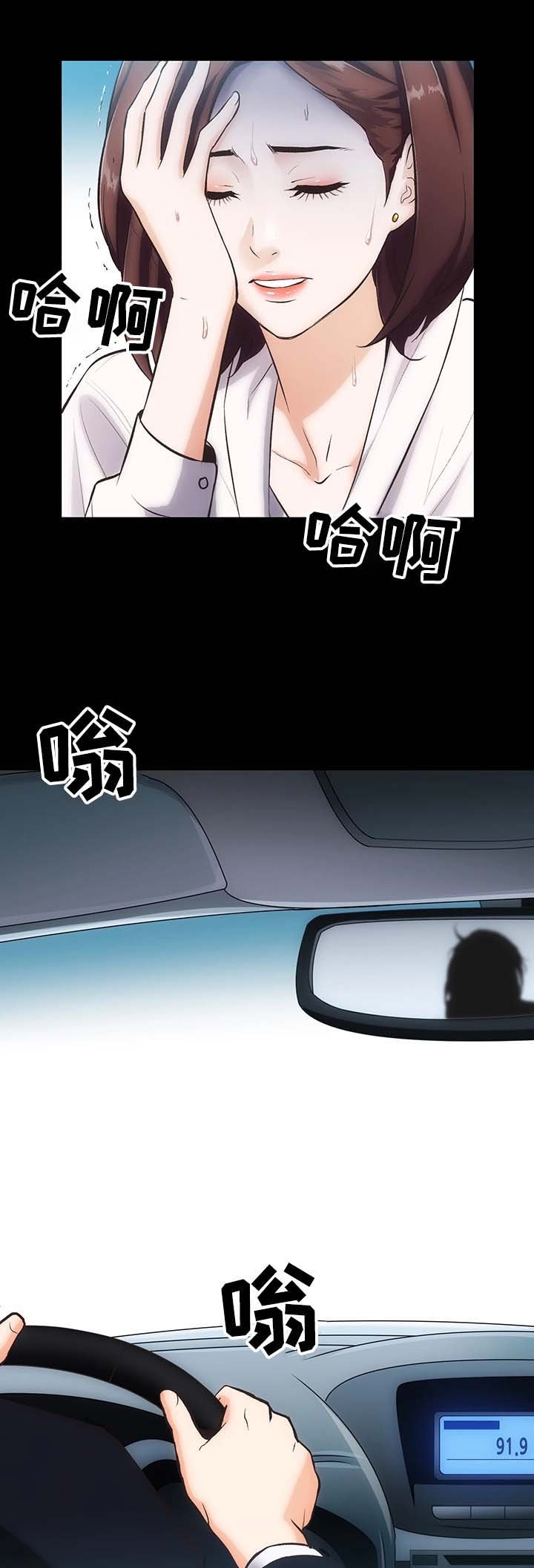 第2章：地下关系