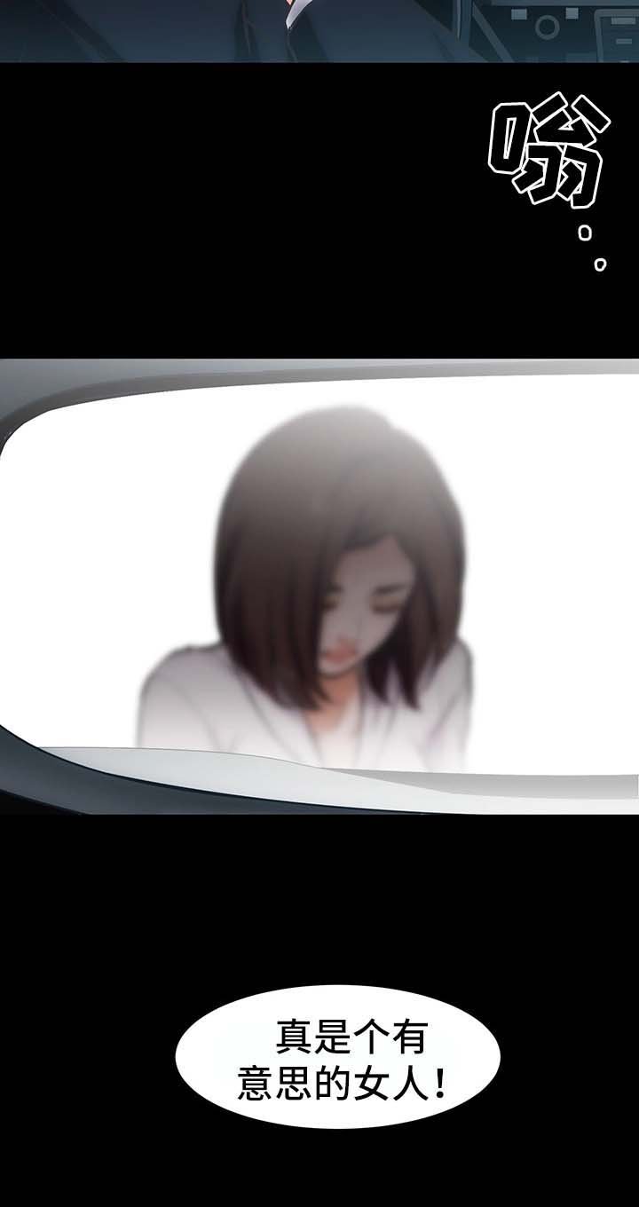 第2章：地下关系