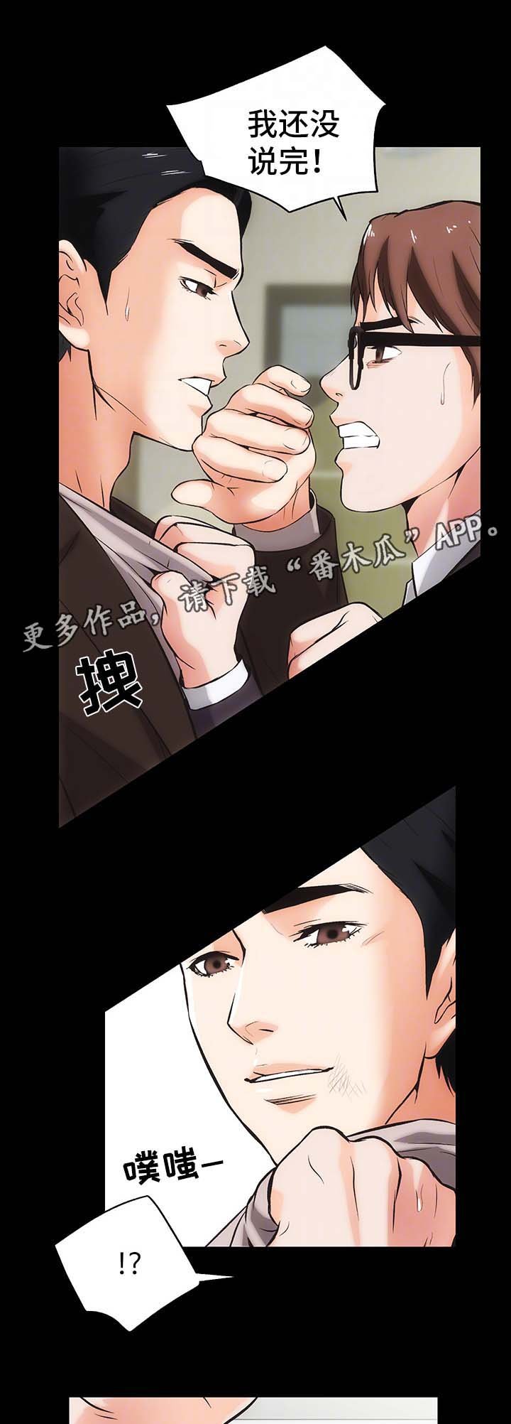 第20章：冷静