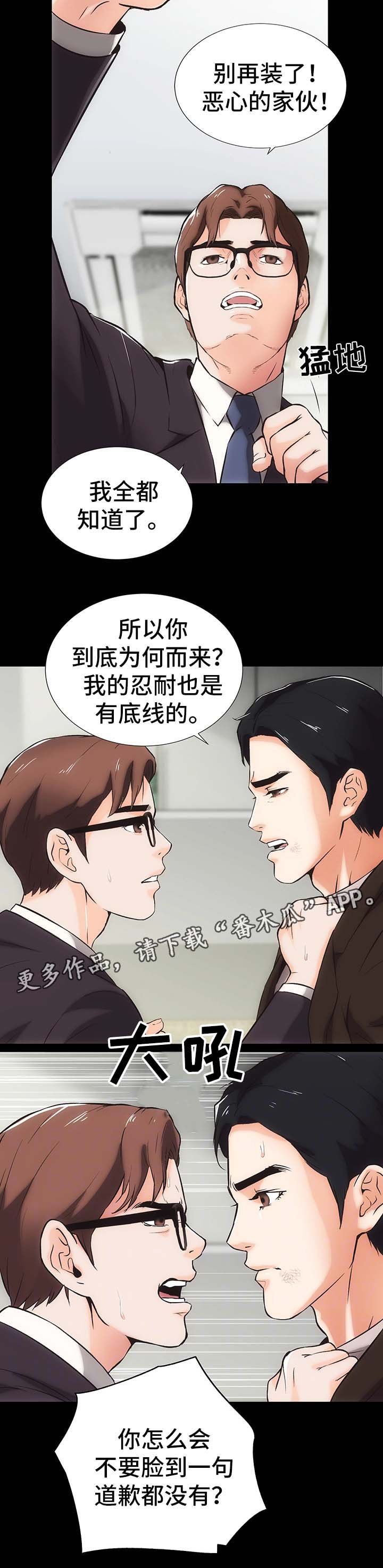 第20章：冷静