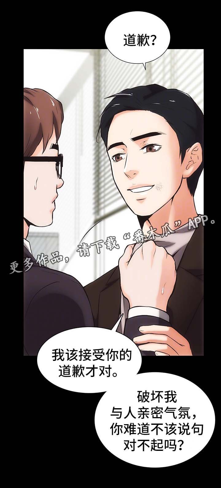 第20章：冷静