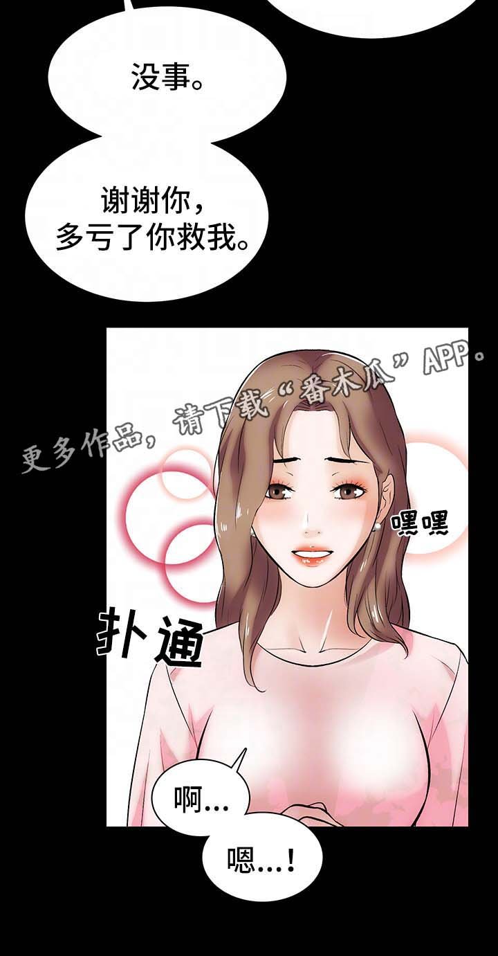 第20章：冷静