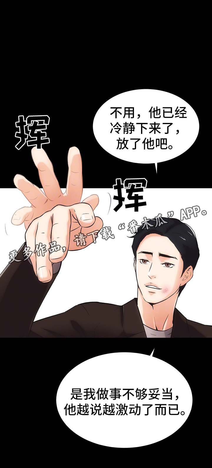 第20章：冷静