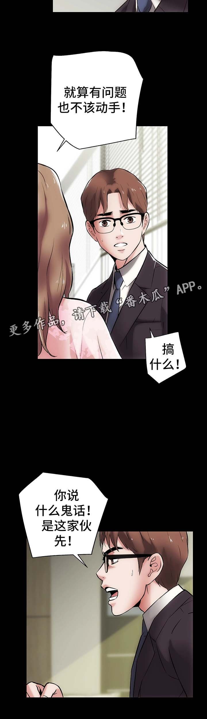 第20章：冷静
